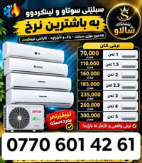 سبليت • نظيف • ضمان