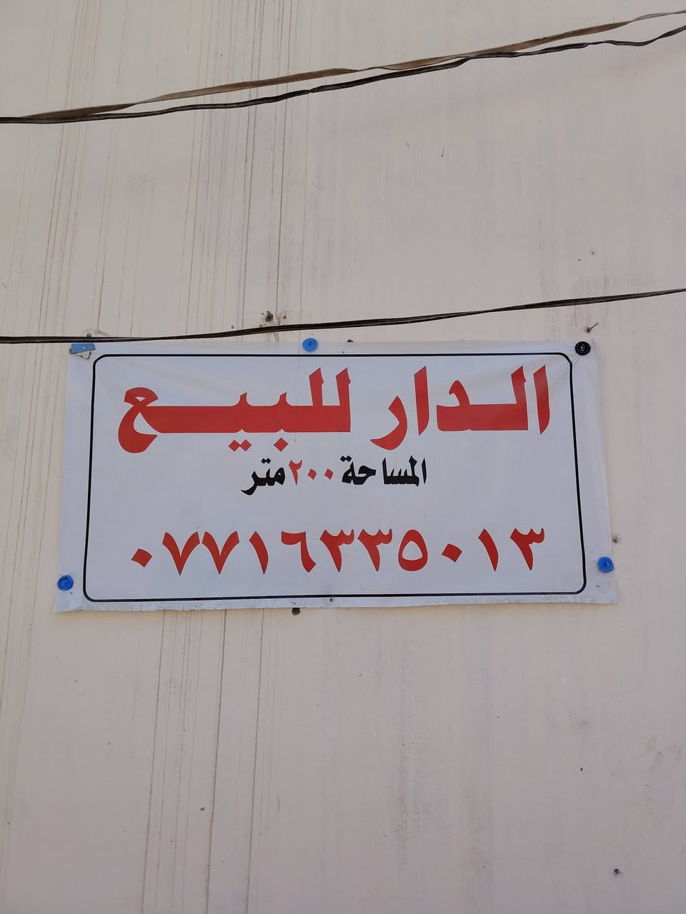 الدار للبيع مساحه 200 متر 3 مشتملات 
شارع السايدين المختبر والصيدليه اليسرا الجديده 
الاتصال 👇🏻
***********

