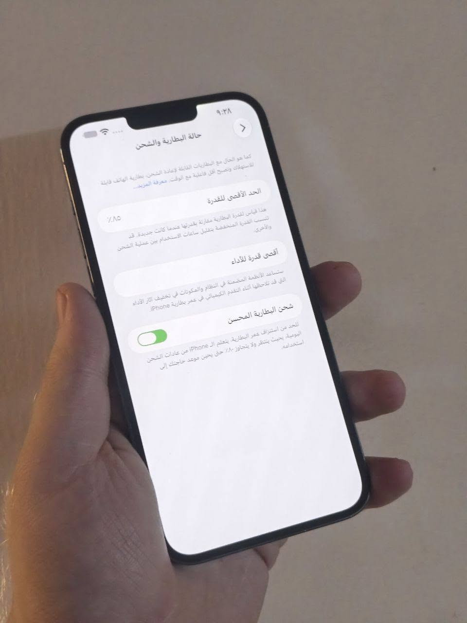 ايفون 13 برو ماكس • ٢٥٦ • البحري