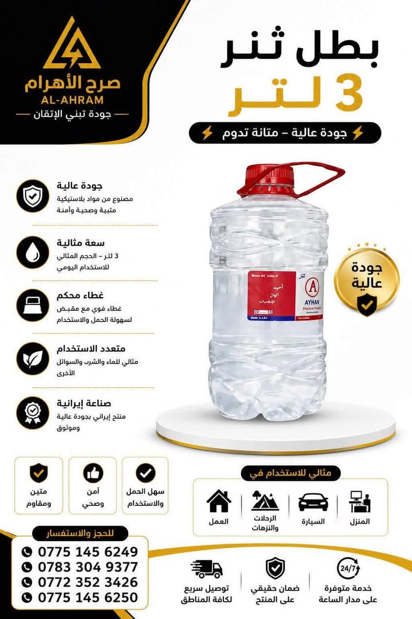 🔷 وفّر وقتك… واطلب كل احتياجات محلك بطلبية وحدة!

في شركة صرح الأهرام | محلات أمجد عريبي نوفر لأصحاب المحلات والمقاولين تشكيلة واسعة من:

✅ المواد الصحية
✅ الكهربائيات والإنارة
✅ مواد البناء
✅ العدد والأدوات
✅ مستلزمات التشطيب

أسعار جملة منافسة، أصناف متنوعة، وتجهيز سريع من مكان واحد.

🚚 توصيل إلى بغداد وجميع محافظات العراق

📍 بغداد | كمب سارة | شارع الجمعيات الفلاحية

📞 للطلب والاستفسار:
***********
***********
***********
***********

📲 مجموعة الواتساب:
https://chat.whatsapp.com/JWFTIvbe8CT2rBNKapFKyl

📢 التلكرام:
https://t.me/amjadoribe

📍 موقعنا على الخرائط:
https://maps.app.goo.gl/VQ5oe5ckzoW4SjMc9?g_st=ic

💬 أرسل قائمة المواد أو صورها، وفريقنا يبلغك بالأسعار والتوفر.

#صرح_الأهرام #أمجد_عريبي #تجهيز_محلات #أسعار_جملة #مواد_صحية #كهربائيات #مواد_بناء #بغداد #العراق
