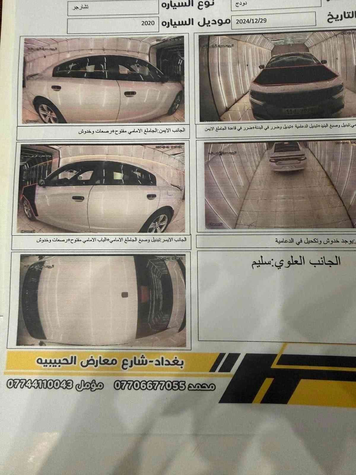 دوج جارجر 2020 بغداد باسمي السعر 170 بيه مجال قليل *********** بغداد, العراق
