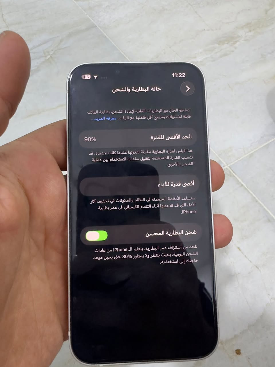 13عادي ذاكره128 بطاريه90 جهاز بعده بخاله الوكال سعره450قفل جهاز جناي مكاني رمادي خمسه كيلو 

*********** اتصال فقط

نص مكتوب في الصور:
- 11:22 65 حالة البطارية والشحن كما هو الحال مع البطاريات القابلة لإعادة الشحن، بطارية الهاتف قابلة للاستهلاك وتصبح أقل فاعلية مع الوقت. معرفة المزيد... الحد الأقصى للقدرة 90% هذا قياس لقدرة البطارية مقارنة بقدرتها عندما كانت جديدة. قد تتسبب القدرة المنخفضة بتقليل ساعات الاستخدام بين عملية الشحن والأخرى. أقصى قدرة للأداء ستساعد الأنظمة المضمنة في النظام والمكونات في تخفيف آثار الأداء التي قد تلاحظها أثناء التقدم الكيميائي في عمر بطارية iPhone. شحن البطارية المحسن للحد من استنزاف عمر البطارية، يتعلم الـ iPhone من عادات الشحن اليومية، بحيث ينتظر ولا يتجاوز 80% حتى يحين موعد حاجتك إلى استخدامه.