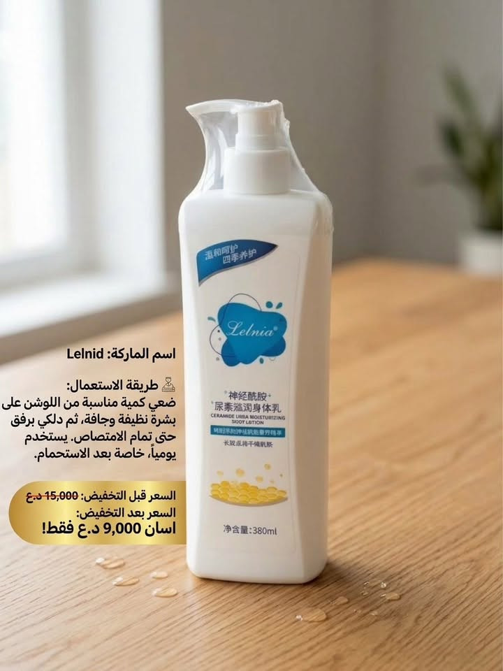 كركوك • تصفية • عناية بالبشرة