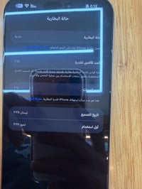 آيفون • باكيت • البصرة