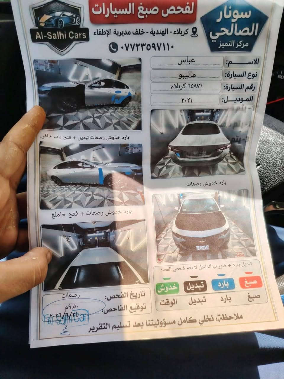 سلام عليكم ماليبو موديل 2021 السعر 79 وبيها مجال قليل
•الضرر : جاملغ  وبنيد مبدلات

•الرقم : كربلا معوقين معوقه بكربله  

بعدله سنه ونص وصير حره

•المواصفات :

▪️السيارة : ماليبو LT 

▪️المحرك : 1.5L تيربو

▪️حجم الويل : ويل كب 18 

▪️شاشة الدشبول حجم كبير (ايباد) تدعم ابل كار بلي + اندرويد اوتو + واي فاي 

▪️تحكم فول كهرباء لكرسي السائق

▪️بصمات عدد 2 للابواب مع بصمة تشغيل وتشغيل عن بعد

▪️ ليد نهاري + بك لايت LED

▪️تبريد قطعتين امامي وخلفي

▪️تدفئة لكراسي المقدمة

▪️سستم صوت عدد 6

▪️تحكم ستيرن 4 جهات بلوتوث وأوامر صوتية وكروس سرعة وتحكم صوت

▪️تبريد لمس + شاشة

▪️تحكم بالتبريد مناخين

▪️نظام ABS مانع انزلاق

سياره مال جناي  ربع متخسر عليه سياره ناعمه وحلوه تخم تاير حداديه جاهزه وكلش نضيفه سياره مكاني الديوانيه قضاء السدير  خاص واتساب موجود ***********
