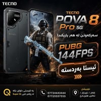 � سەرکەوتن لە هەر یاریکدا! 🎮⚡  🚀 TECNO POVA 8 Pro 5G 🎯 PUBG بە 144FPS ...