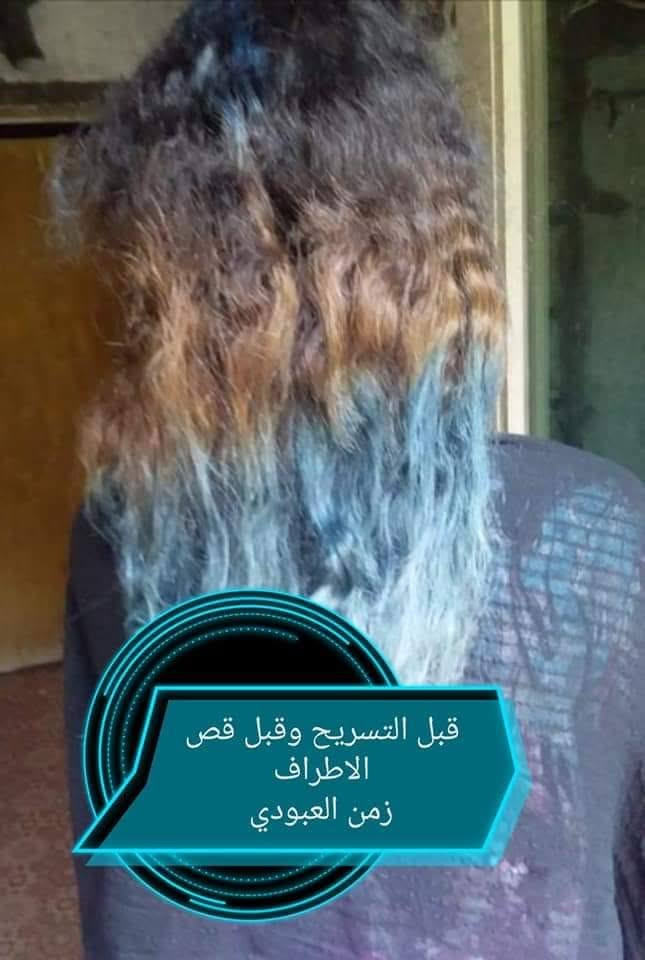 لا توجد تفاصيل

نص مكتوب في الصور:
- نشط الآن هذا قبل السحب زمن العبودي وهاي وره السحب ابخمست ايام اللهم صلي ع محمد وال محمد
- قبل التسريح وقبل قص الاطراف
- زمن العبودي
- REDMI NOTE 8 PRO
- AI QUAD CAMERA
- بعد السحب والغسل
- كان نشطا منذ 9 دقيقة سحب ار سعرج خليته الشعر بتي صار احسن من قبل جان حيل خفيف شوفي صار حلو يفدووة تخبل زمن العبودي فدوة الكلبج حبيبتي شعره صار طويل وثخين احسن من قبل جان حيل خفيف شعره البتي اكدر انشر المحادثه
- سائل استحمام بالاعشاب
- السعر ١٢
- نهاً
- جار الاتصال...
- هاي ثاني استعمال و راح استمر واذ نتيجه هيج حلوه راح اخلي اختي وحماته يشترون منج
- هلو بيج
- اللهم صلي ع محمد وال محمد
- الف عافيه
- حنشر المحادثه
- يعافيج حبي
- براحتج نشري
- لقد قمت بالرد على نهاً
- تسلميلي
- والله حتى معجون الاسنان يخبل ويايه صديقاتي دكتورات اسنان كوتلهن عزلن بعد زمن انتصرت عليجن كامن يضحكن تستاهلين دكتورتنه الوردة فدوة الج حب وهسه نريد مجموعه منتجات اني والدكتورات حنسوي هجوم لان بالبداية من اخذت كالن خلي نجرب بيج تدللو عمري حنشر المحادثه زمن العبودي
- نشط الآن زمن العبودي السلام عليكم شخبارج حبي زمونه عاشت ايدج علئ زيت الانبات يخبل شعري صار علي وطلع بيبي هير وشعري التساقط خف احسن من قبل والحمام الزيتي يجنن مو طبيعي سوه شعري والشامبو والمكيف غنيات عن التعريف البكج كولع يجنن مااعرف شون اتشكرج الف شكر عزيزتي والخلطة مال الوجه تخبل خلال اسبوع كالولي وجههج يجنن صاير والمن... تاليا نازله ٧كيلوات