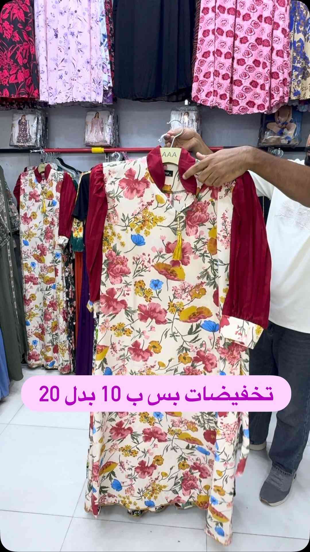 تخفيضات • ملابس • عرض خاص
