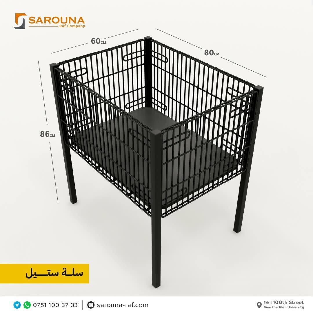 رفوف • ستيل • أربيل