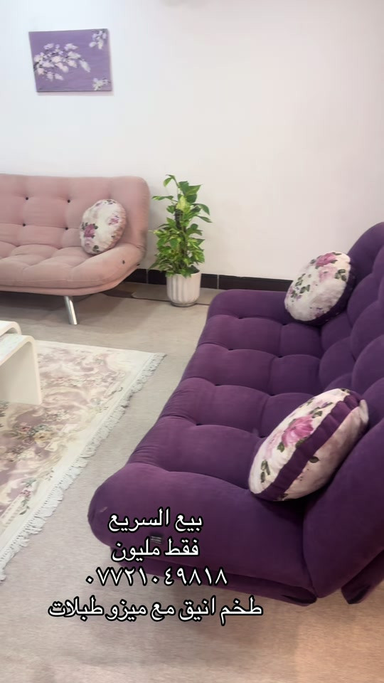 طقم أنيق • بيع سريع • بغداد
