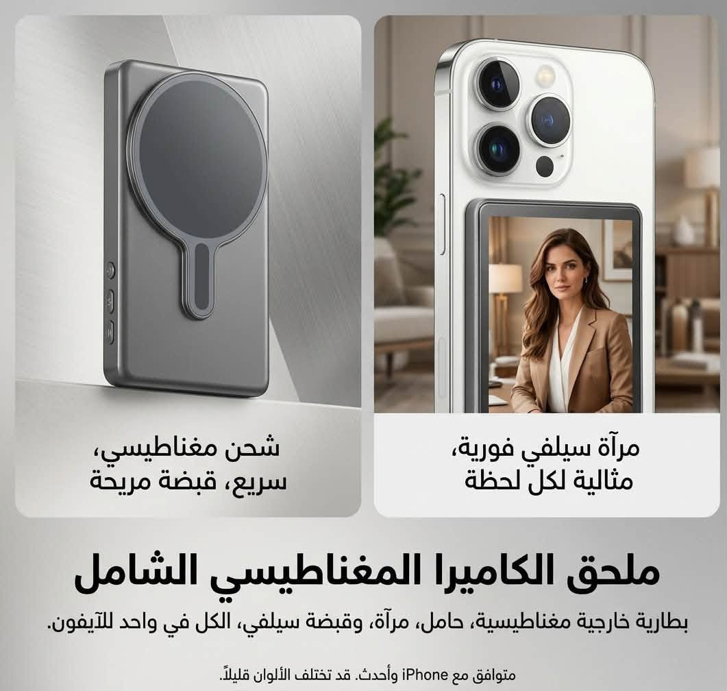 ماك سيف • باوربانك ٥٠٠٠mAh • انعكاس شاشة