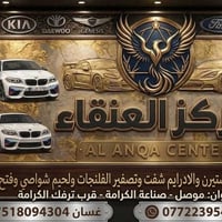 مركز العنقاء • مشط ستيرن • موصل صناعة الكرامة