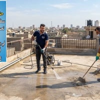 كادر تنظيف • سطوح • بصرة