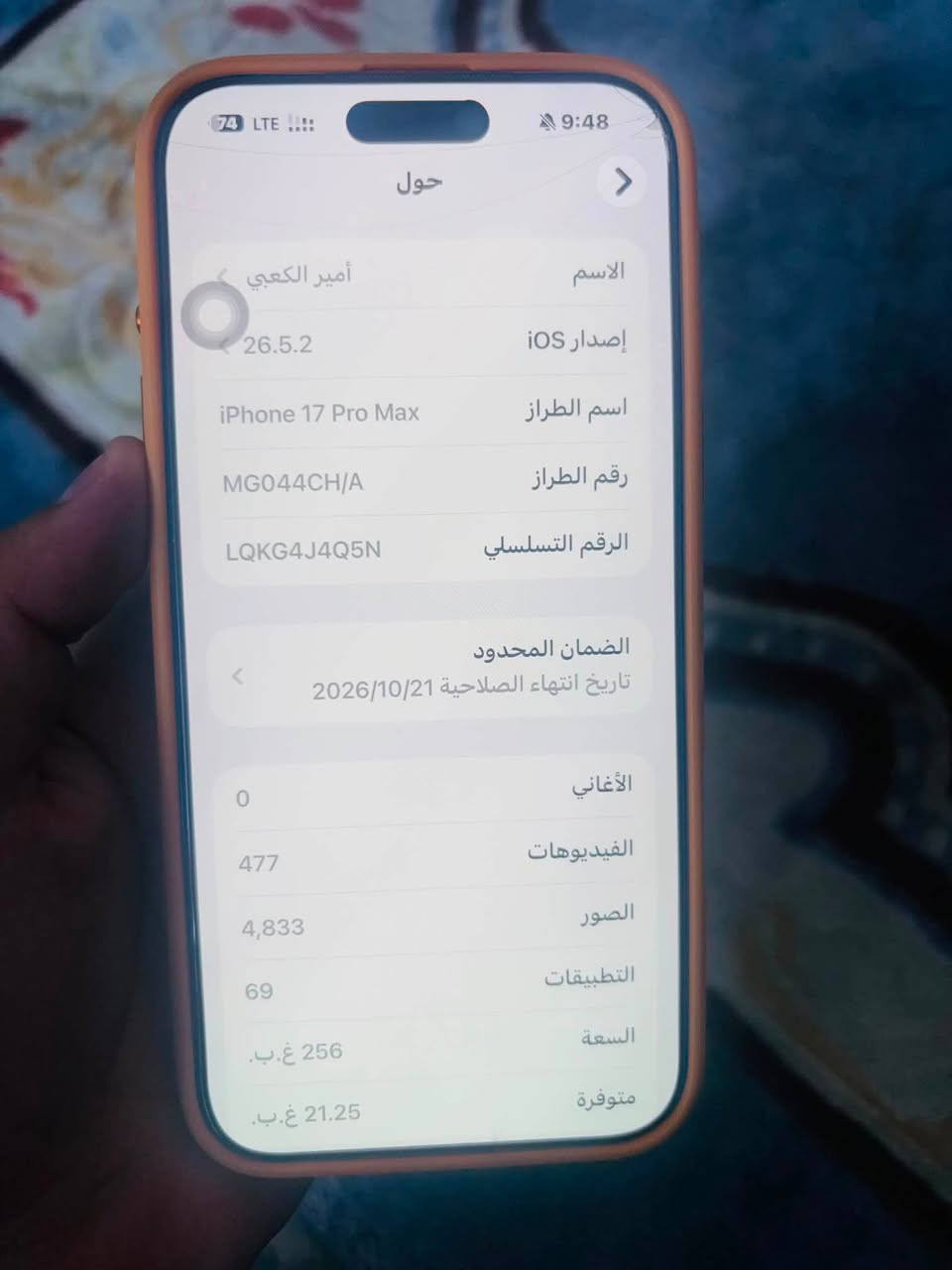 السلام عليكم جهاز أيفون17 برو ماكس للبيع نضيف جدا شخط ما بي دبل خط نسخه Ch بطارية ٩٨ كامل ملحقات السعر مليون و٨٥٠ العنوان بغداد الرشاد الرقم ***********
