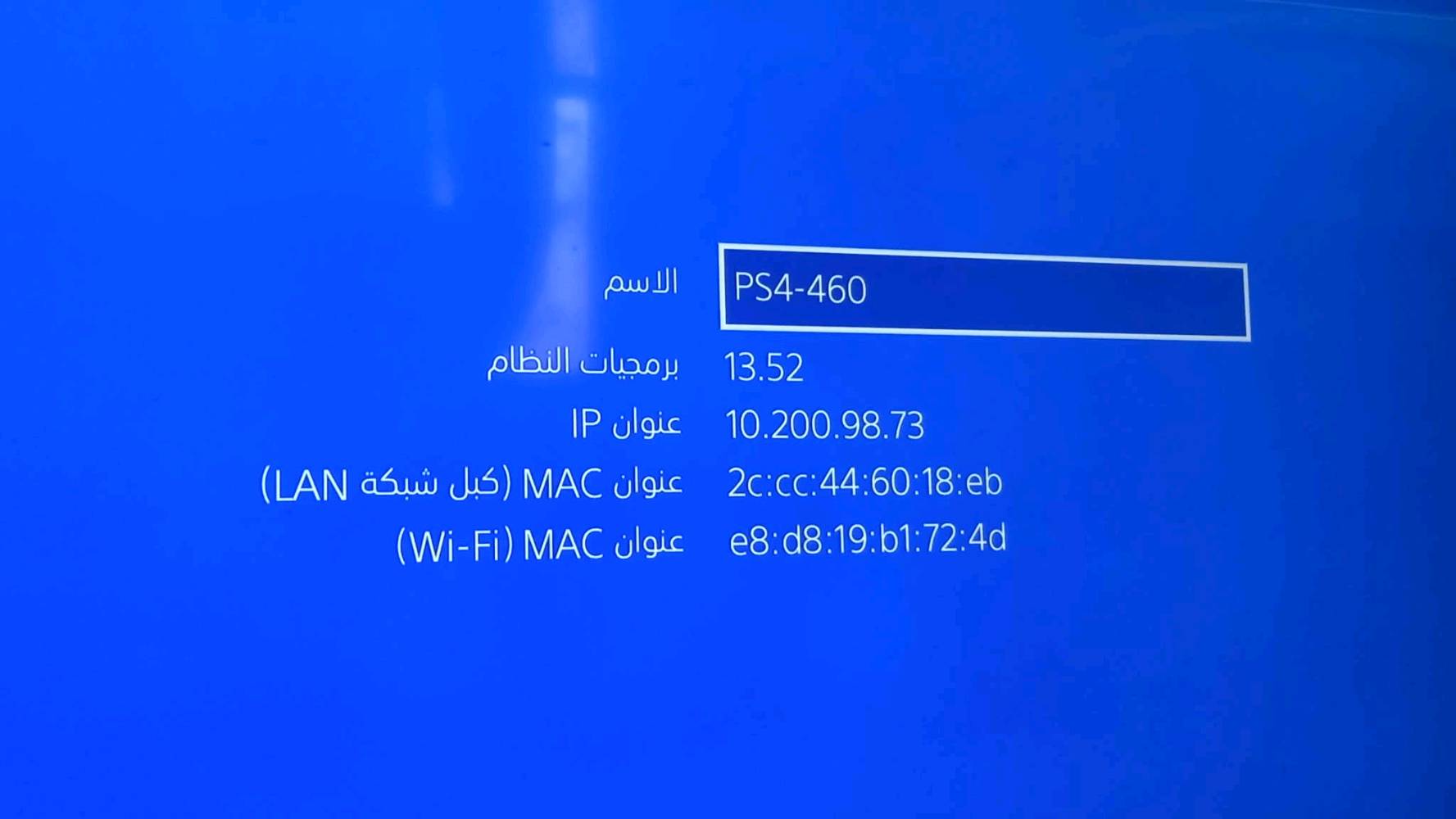السلام عليكم بلي فور سلم معة يدات 2+10اقراص+غراضة كاملة بس شدة ولعب السعر 250وبي مجال