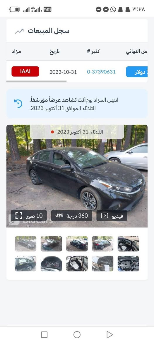 كيا فورتي • ٢٠٢٢ • حادث باب السايق