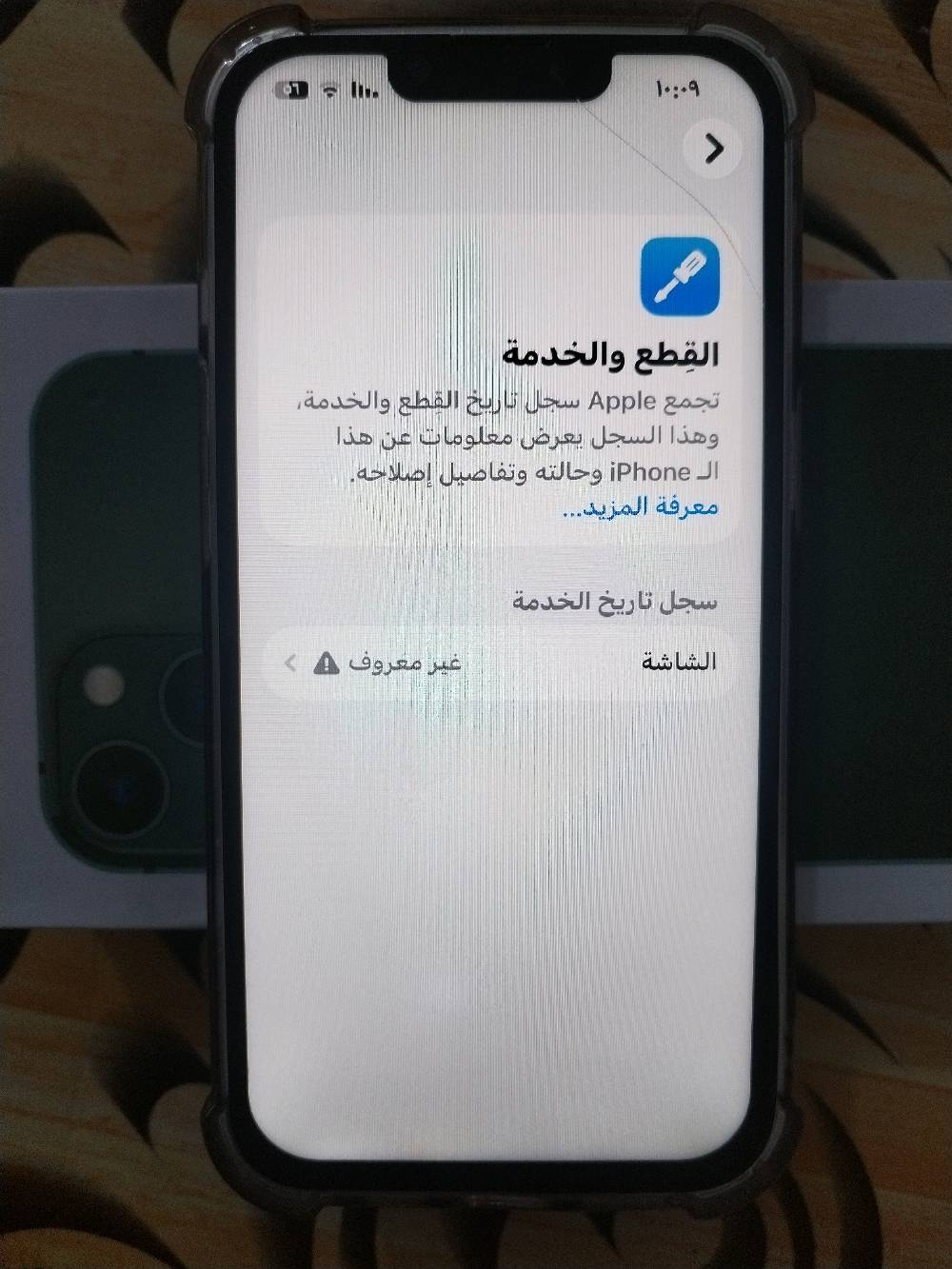 ايفون 13 عادي كله شغال فيس ايدي كامرات فد شي مبدل فقط شاشه وسط احسن من العاديه وبي فطر بشاشه فوك صغير مامأثر ع شي نموذج m ذاكرة 128 لون اخضر السعر 350 وبيه مجال قليل للشراي. رقمي. ***********