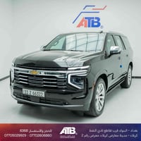 تاهو بريمير • ٢٠٢٥ • مرقمة بغداد