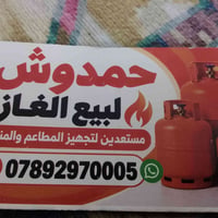كربلاء • قنينة غاز • توصيل للباب