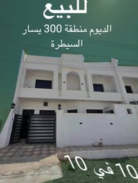 تكريت الديوم ٣٠٠٠ • ١٠٠م • ٣ غرف