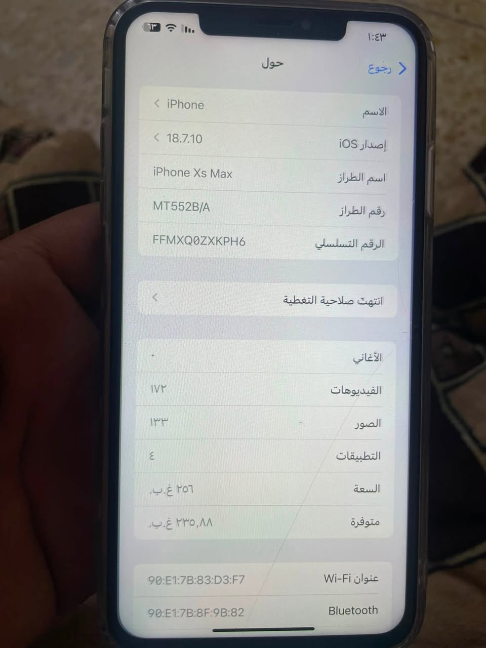 سلام عليكم 
￼ إكس ماكس للبيع ذاكرة 256 عنوان بغداد رقم تلفون 
***********￼ مبدل بس شاشه ￼
