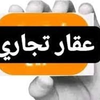 حي الامام • سنتر تجاري • ٤٠٠م واجهة ٢٠م