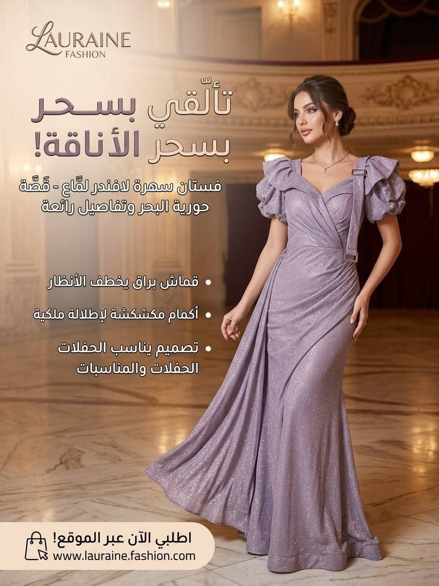فساتين سهرة • جديد ومستعمل • ماركات فاخرة