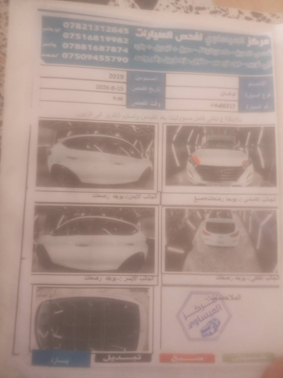 البيع توسان موديل 19سياره جديده ماشيه 72 الف سعره 190 ***********
