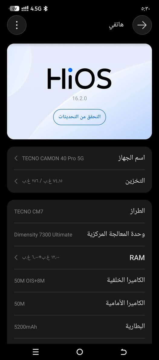 تكنو كامون 40 برو • ١٢+٦ رام • ٢٥٦ جيجا