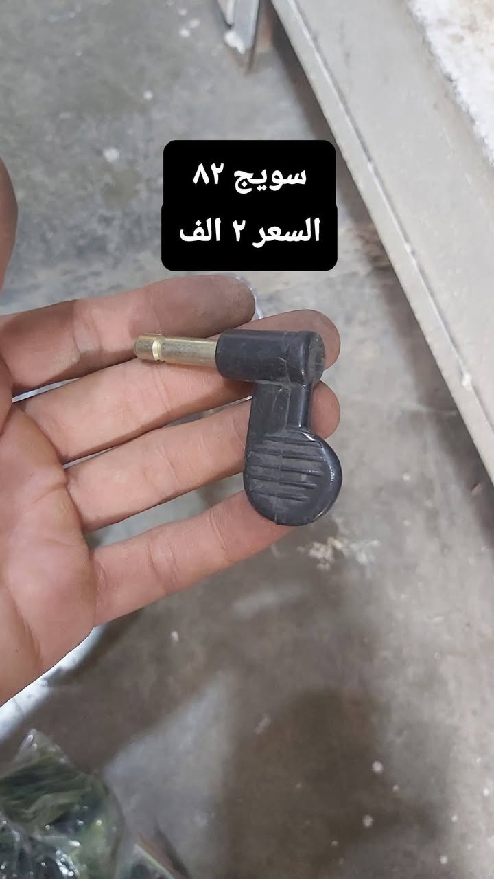 قطع غيار • امزت • توصيل