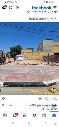 حي الإطارات • ٢٥٠م • طابو صرف