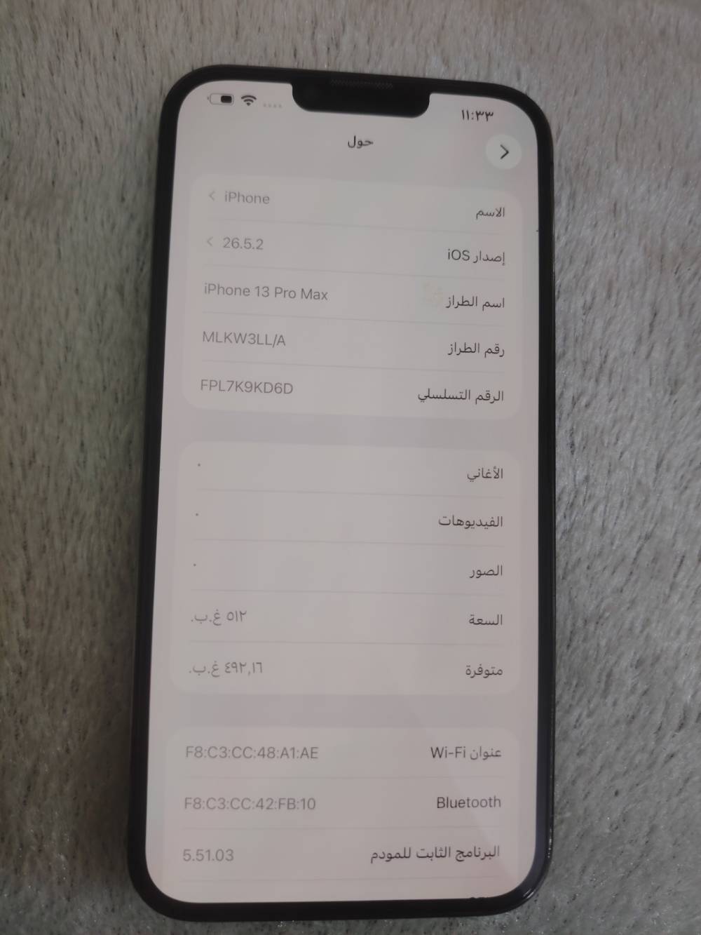 ايفون 13 برو ماكس • ٥١٢ • بطاريه ٩٣٪
