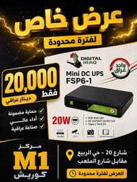 عرض خاص • فترة محدودة • شارع 20 مقابل الملعب
