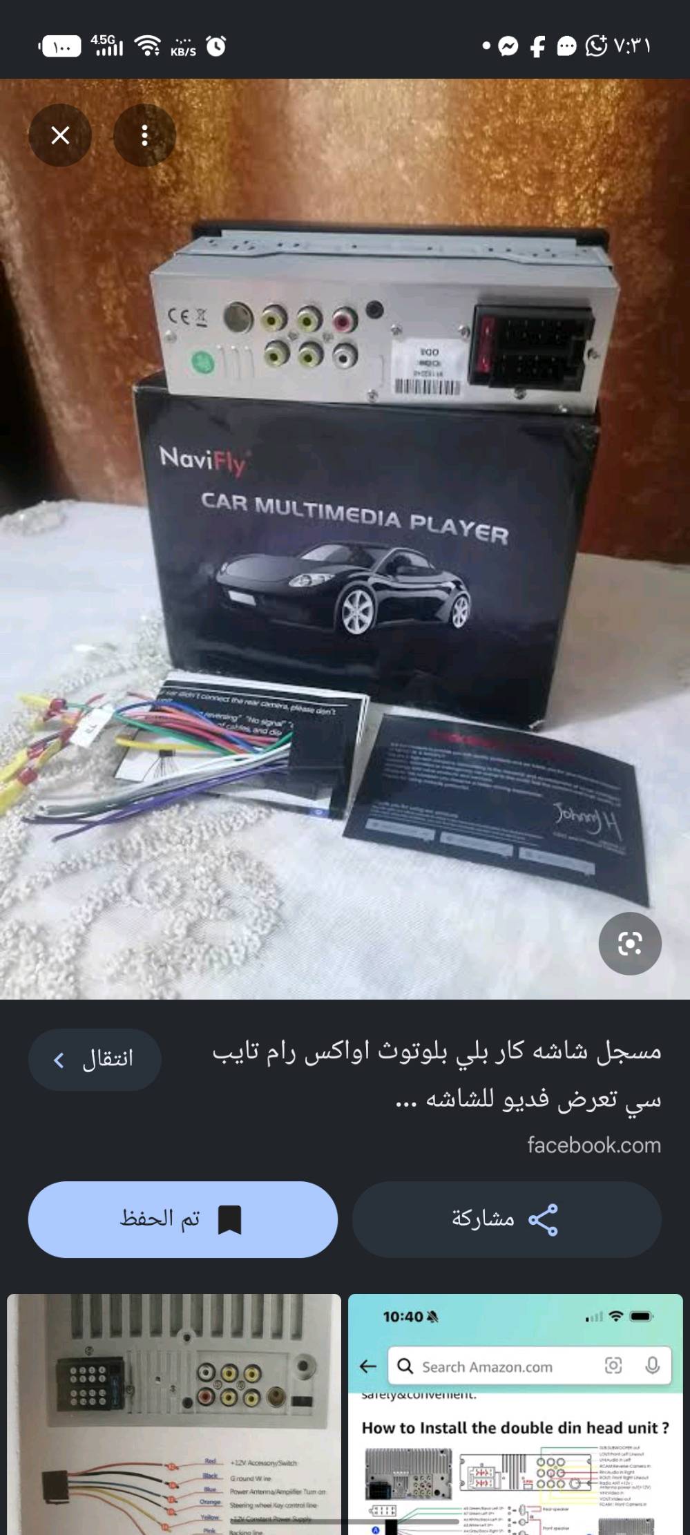 بغداد الغزالية • بلوتوث • اوراقة كاملة