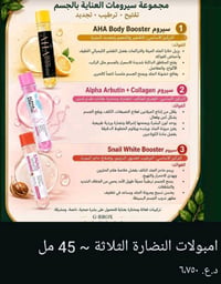 أمبولات • ٤٥مل • نضارة