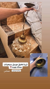 انتيكات • ثريا سبعينات • مدفأة زيتية ١٣ ريشة