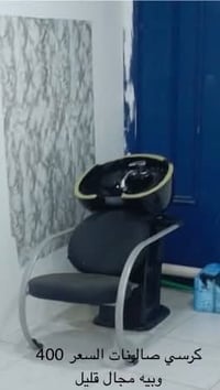 البصرة الامن الداخلي • كرسي صالونات • مجال قليل