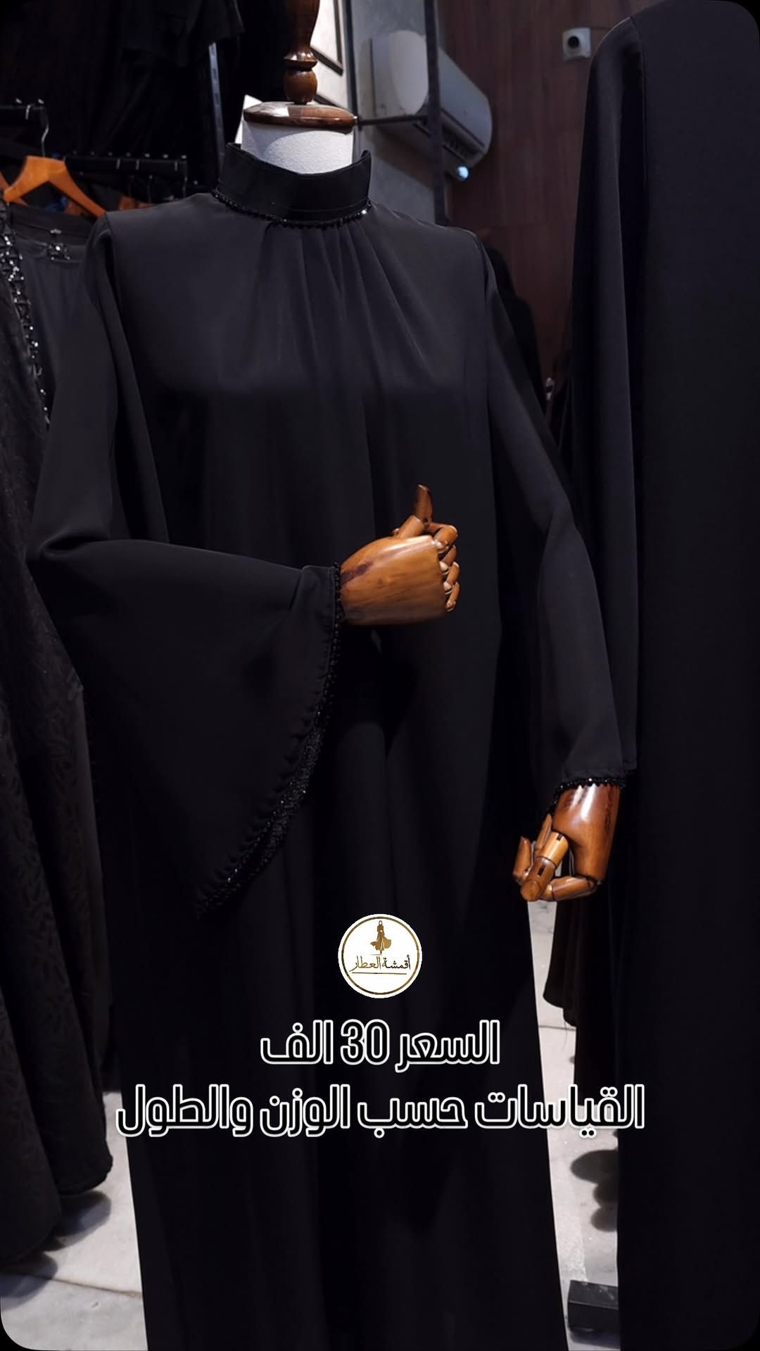 كربلاء حي النقيب • عبايات • قياسات وزن وطول