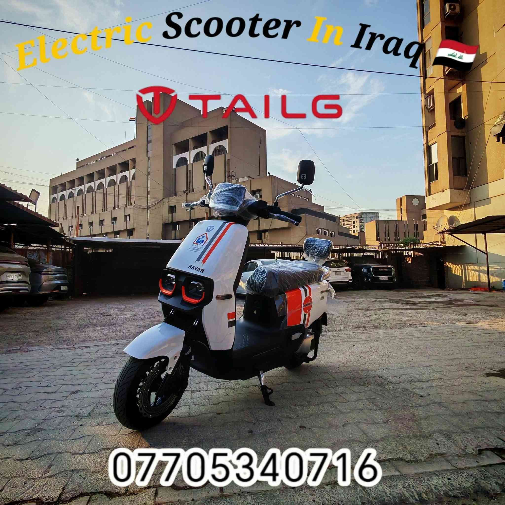 ﷽
{إنَ الُلُُه وَمٌلُائكِةِ يَصّلُوَنَ ْعلُيَ الُنَبّيَ
      يَاايَُْها الُذَيَنَ امٌنَوَ صّلُوَ عليه وَسِلُمٌوَ ْ تْسِلُيَمٌا}
                                                                 ﷺ
               سلامـ عليكمـ 🙋  متابعينا الكرامـ 
                          أم عيــون 👀
دراجه مستخدمه أخت الجديده والطگ كارتون وما ماشـيه وشوفـته تُحكـم 
اخوان..
مواصفاتـه معروفـه وأغلـب النـاس تُعرفـه ومشتريـته ماكـو داعي كتابـة جريده شطولهـا وعـرضـها
                ( الجديد هـو يبيع روحه )
الدراجه تجي تشوفها بعينك شرط بجدادة المعروضه بالشركـه السعر 900 بايعلك جديده بهذا السعر
يتوفر توصيل لباب البيت وإجـرة التوصيل حسب الإتفاق 
العنوان بغداد شارع حيفا بالقرب من مدخل الشواكه ووزارة
                الثقافه ***********

          ELECTRIC SCOOTER IN IRAQ   🇮🇶

نص مكتوب في الصور:
- Electric Scooter In Iraq *********** TAILG
- Electric Scooter In Iraq TAILG ***********
- Electric Scooter In Iraq ***********
- TAILG
- قدرة الملف
- 1200 واط
- حقيقية
- ELECTRIC SCOOTER IN IRAQ
- وايرات الشاحنه بعدها ما مفتوحه
