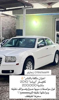 اوباما  2010 نظيفه دواخلها نظيفه ماشيه 200 الف سعرها 133 قفل   0781676...