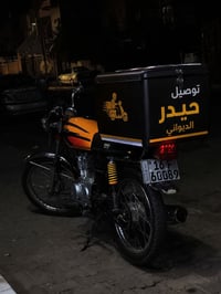 الديوانية • دلفري • مطاعم وأكل