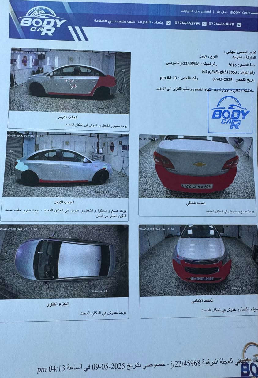كروز ٢٠١٦ • رقم اربيل • محرك ١٫٨