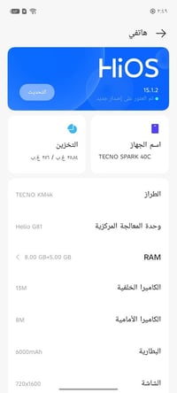 تكنو سبارك ٤٠ سي • ٢٥٦/٨ رام • بطارية ٦٠٠٠