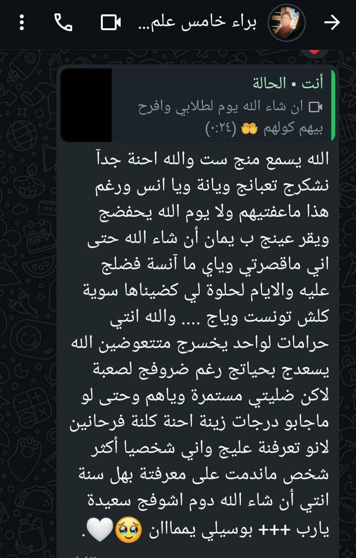 🚨📚 إعلان تدريس خصوصي 📚🚨
نقدّم تدريسًا خصوصيًا
🎯 خصم خاص ومميز لطلاب:
⭐ السادس ابتدائي
⭐ الثالث متوسط
📍 العنوان: الدورة – المهدية الثانية
📌 قرب جامع شاهين
📱 للحجز والاستفسار عبر الواتساب:
***********
✨ ابدئي من الآن، فالنجاح يبدأ بخطوة! ✨
