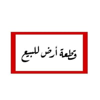 ٢٠٠م • كربلاء سيد اسماعيل • ماء كهرباء