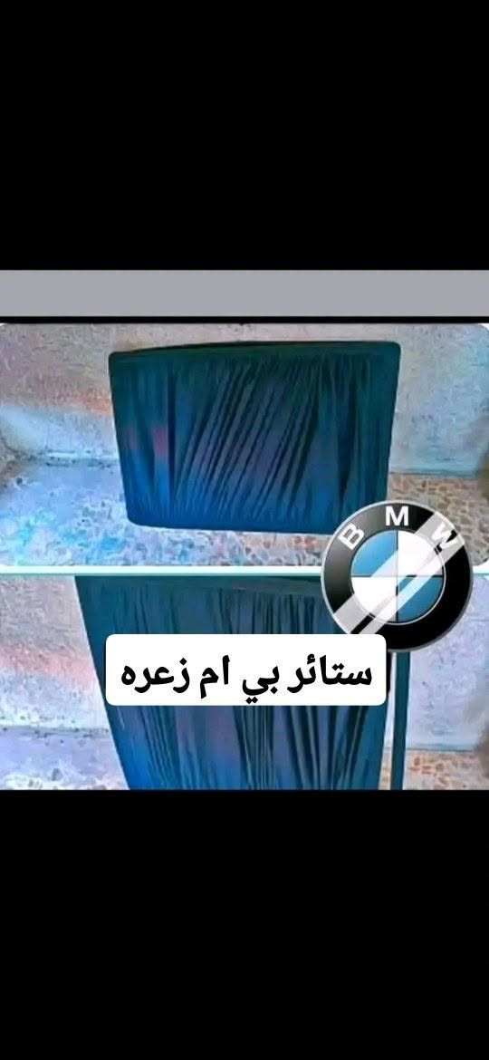 سلام عليكم موجود بردات مارسدس بي ام 
تخم يجي اربع قطع 
سجج سلايت سحب
تعتيم 100بل100
حافض البروده 
يجي بوري مو سيم 
اذ هاذ كلامي غلط لا تستلم طلبيه تخم سعره45الف توصيل 6
الحجز  وتساب***********
