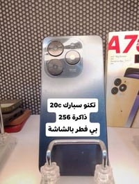 تكنو سبارك 20c • ذاكرة ٢٥٦ • القاسم حي العسكري