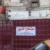الشعب • طابو صرف • ٥٠م