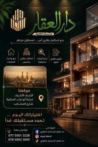 دور سكنية • ٢٠٠م • مجمع أبو تراب