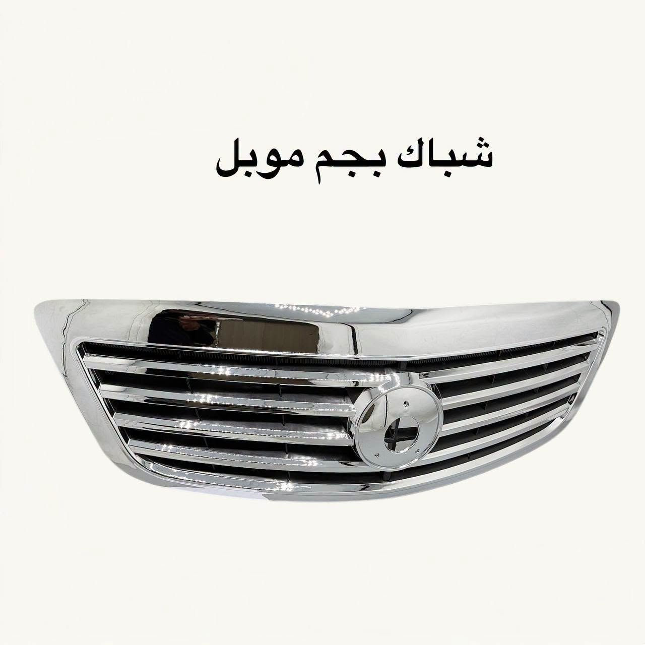 موبل • قطع غيار أصلية • الطالبية ساحة 83